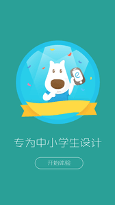 綠網瀏覽器 安卓版