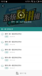 中國醫考網 安卓版