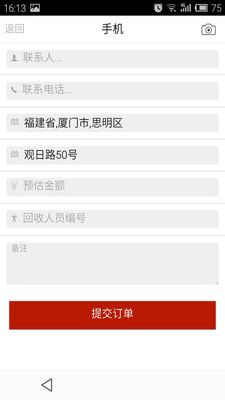廢品大叔 V2.1.0安卓版