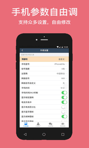 截圖大師 安卓版