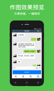 截圖大師 安卓版