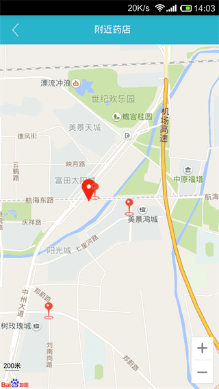 藥店藥房 安卓版