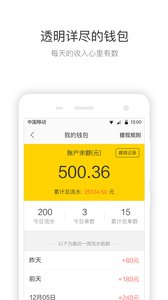 快巴司機 安卓版