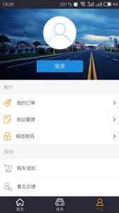 博越國際 安卓版