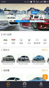 博越國際 安卓版