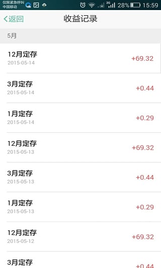 種子理財 安卓版