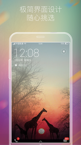 全景鎖屏 安卓版