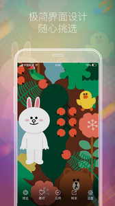 全景鎖屏 安卓版