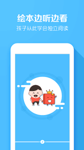 繪本大王 安卓版