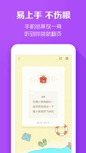 繪本大王 安卓版