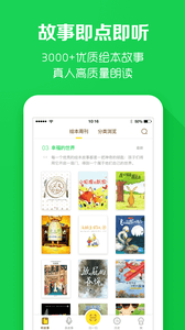 繪本大王 安卓版