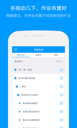 猿題庫老師版 安卓版