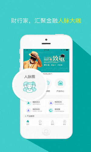 財行家 安卓版