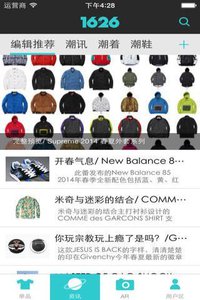 1626潮享購(gòu) 安卓版