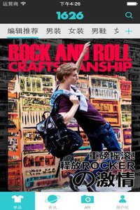 1626潮享購(gòu) 安卓版