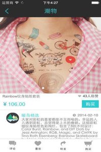 1626潮享購(gòu) 安卓版