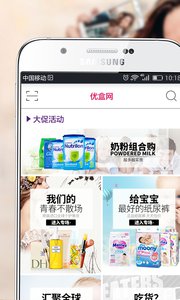 優(yōu)盒網(wǎng) 安卓版