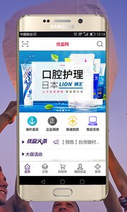 優(yōu)盒網(wǎng) 安卓版