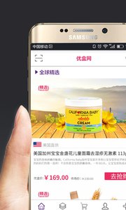 優(yōu)盒網(wǎng) 安卓版