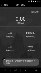 聯(lián)合體育 安卓版