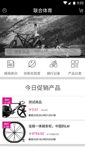 聯(lián)合體育 安卓版