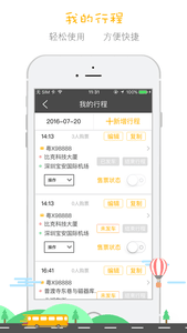 客多啦司機 安卓版