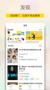 社團(tuán)寶 安卓版