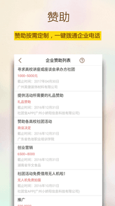 社團(tuán)寶 安卓版