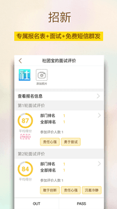 社團(tuán)寶 安卓版