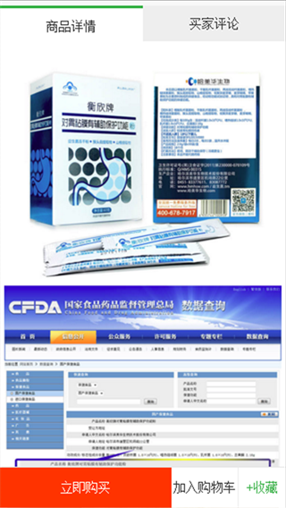 夏竹商貿 安卓版