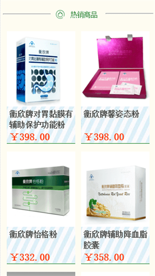 夏竹商貿 安卓版