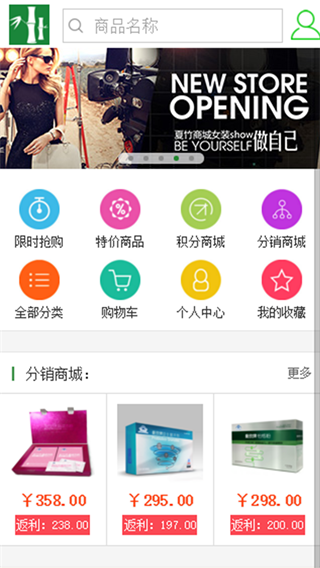 夏竹商貿 安卓版