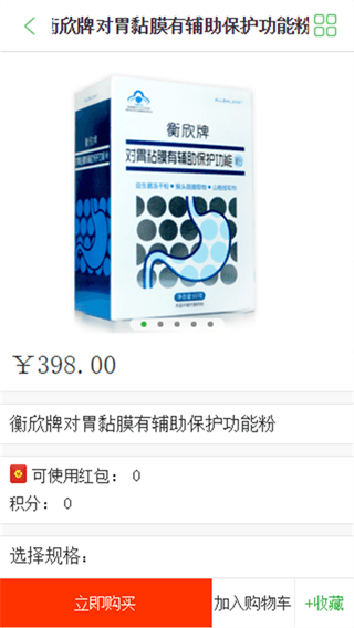 夏竹商貿 安卓版