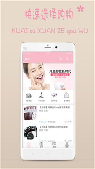 芽頂國際購 安卓版