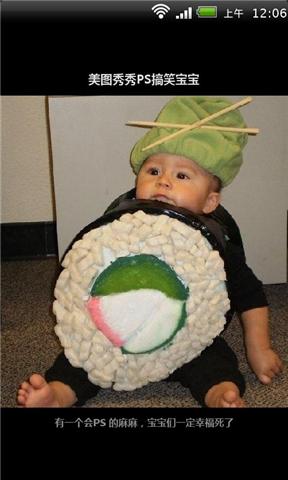 搞笑寶寶 安卓版