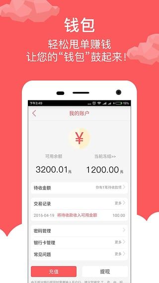 聚財村 V4.1.9安卓版