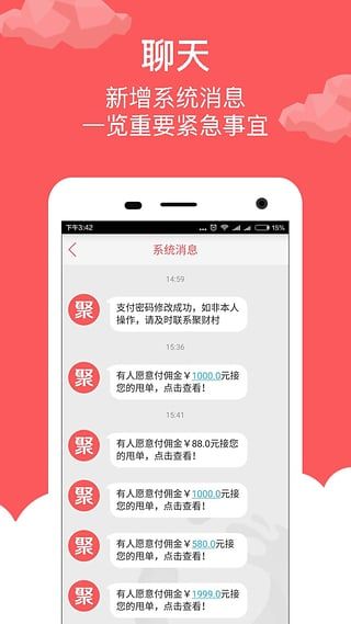 聚財村 V4.1.9安卓版