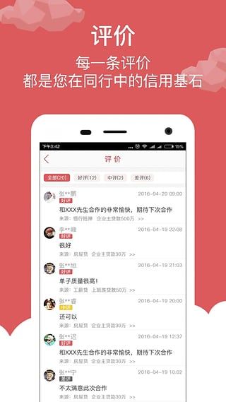 聚財村 V4.1.9安卓版