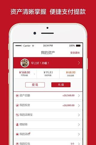 信投寶 V1.1.5安卓版