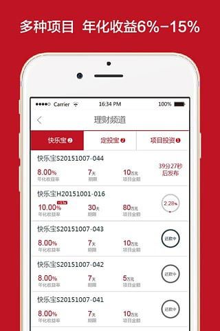 信投寶 V1.1.5安卓版