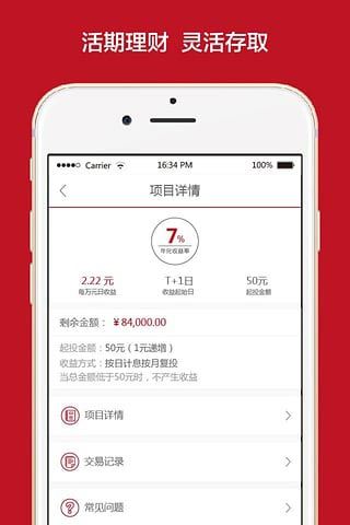 信投寶 V1.1.5安卓版