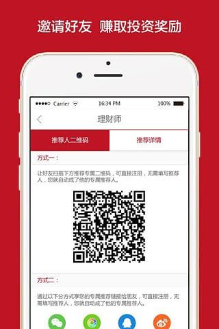 信投寶 V1.1.5安卓版