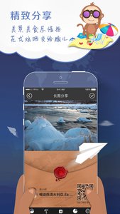 泥猴輕游記 安卓版