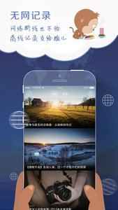 泥猴輕游記 安卓版