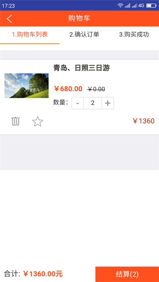 匯創旅游 安卓版