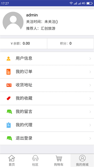 匯創旅游 安卓版