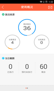 365租售寶經(jīng)紀人版 安卓版