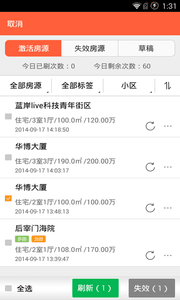 365租售寶經(jīng)紀人版 安卓版
