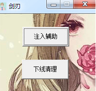 dnf劍刃輔助工具 綠色版