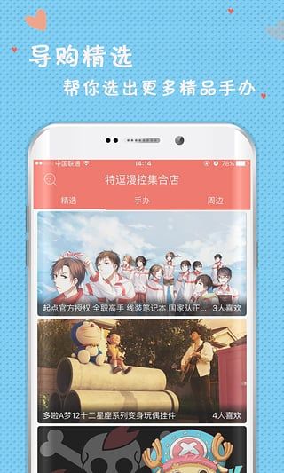 特逗動漫go V4.1.0安卓版